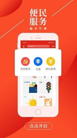 云上兵团截图2