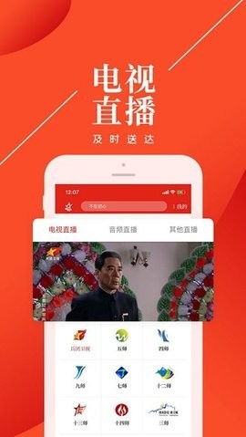 云上兵团截图3