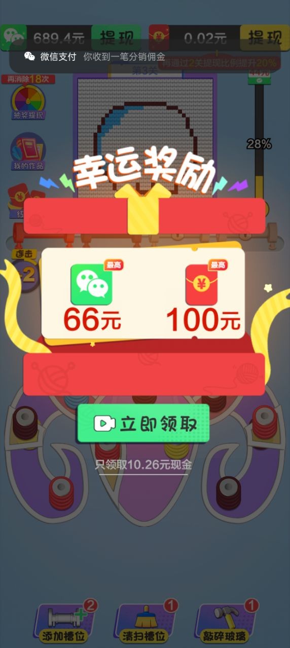 毛线乐园截图2