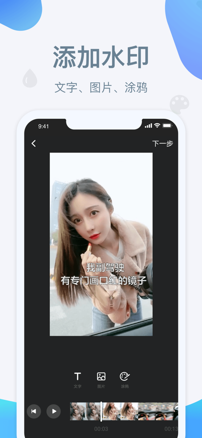 水印宝去水印截图1