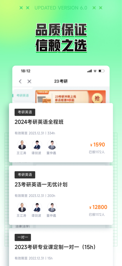 新东方在线截图3