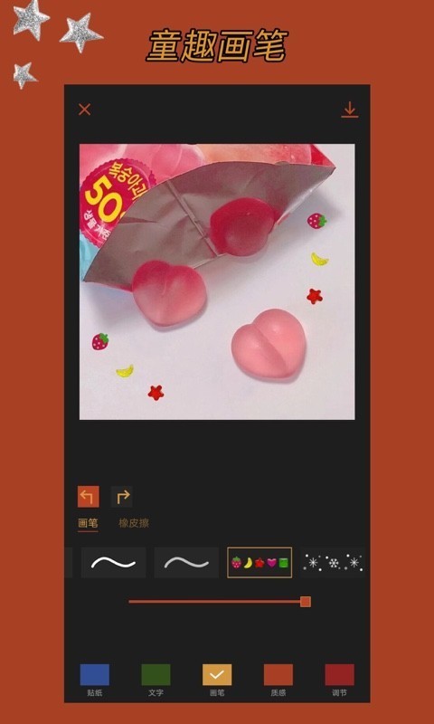 可可修图截图3