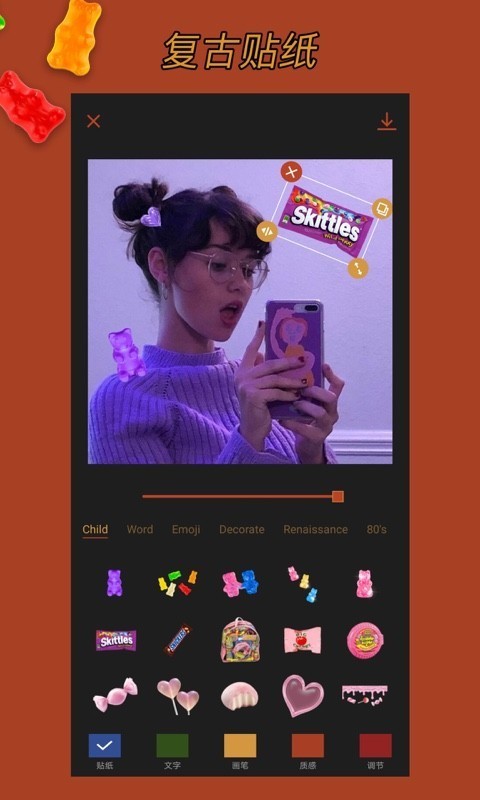 可可修图截图1