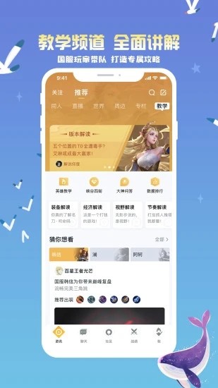 王者营地截图2
