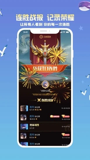 王者营地截图3