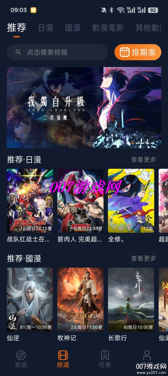 囧次元截图1