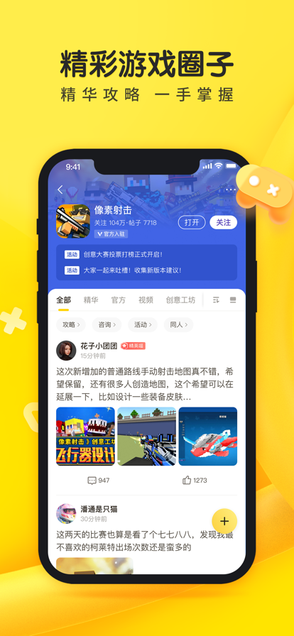 摸摸鱼截图3