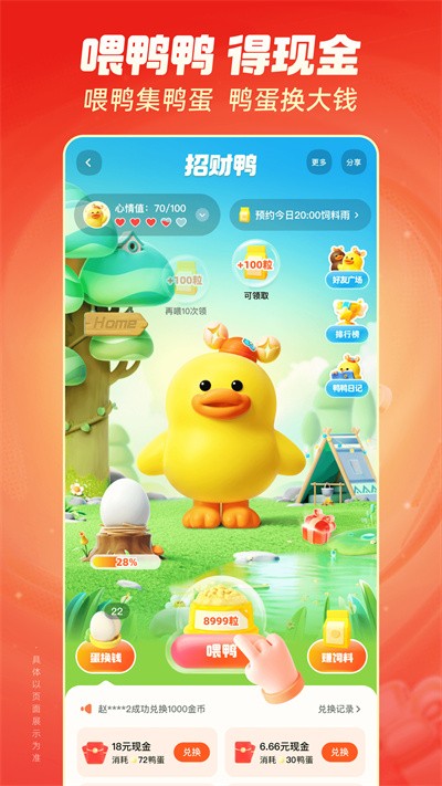 快手极速版截图2