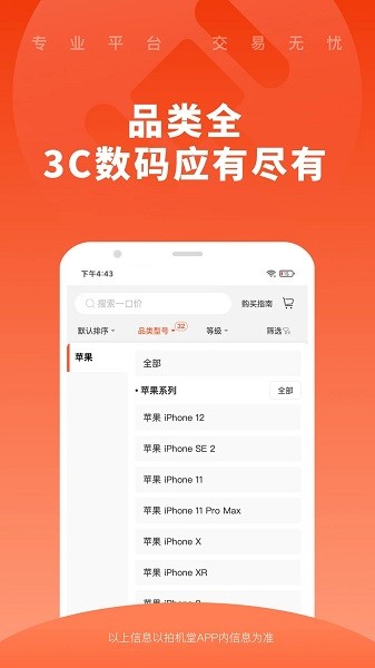 拍机堂截图1