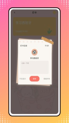 iCity截图3