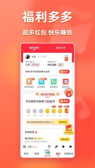 快音截图3