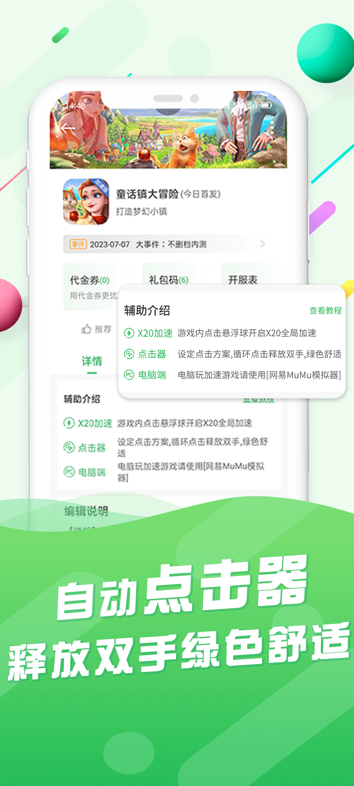 百分百网游戏盒子截图3