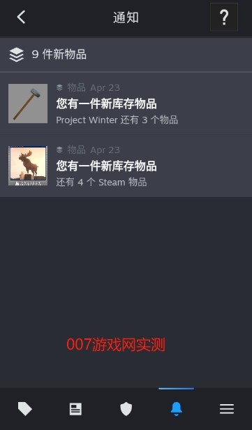 Steam手机截图1