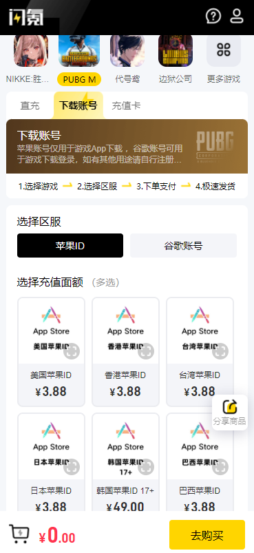 闪氪截图3