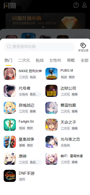 闪氪截图2