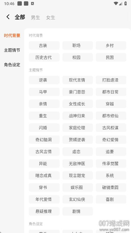 红果免费短剧截图1