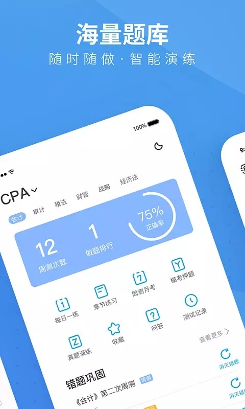 BT教育截图1