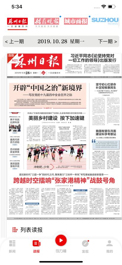 引力播截图3