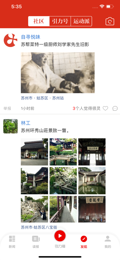 引力播截图1