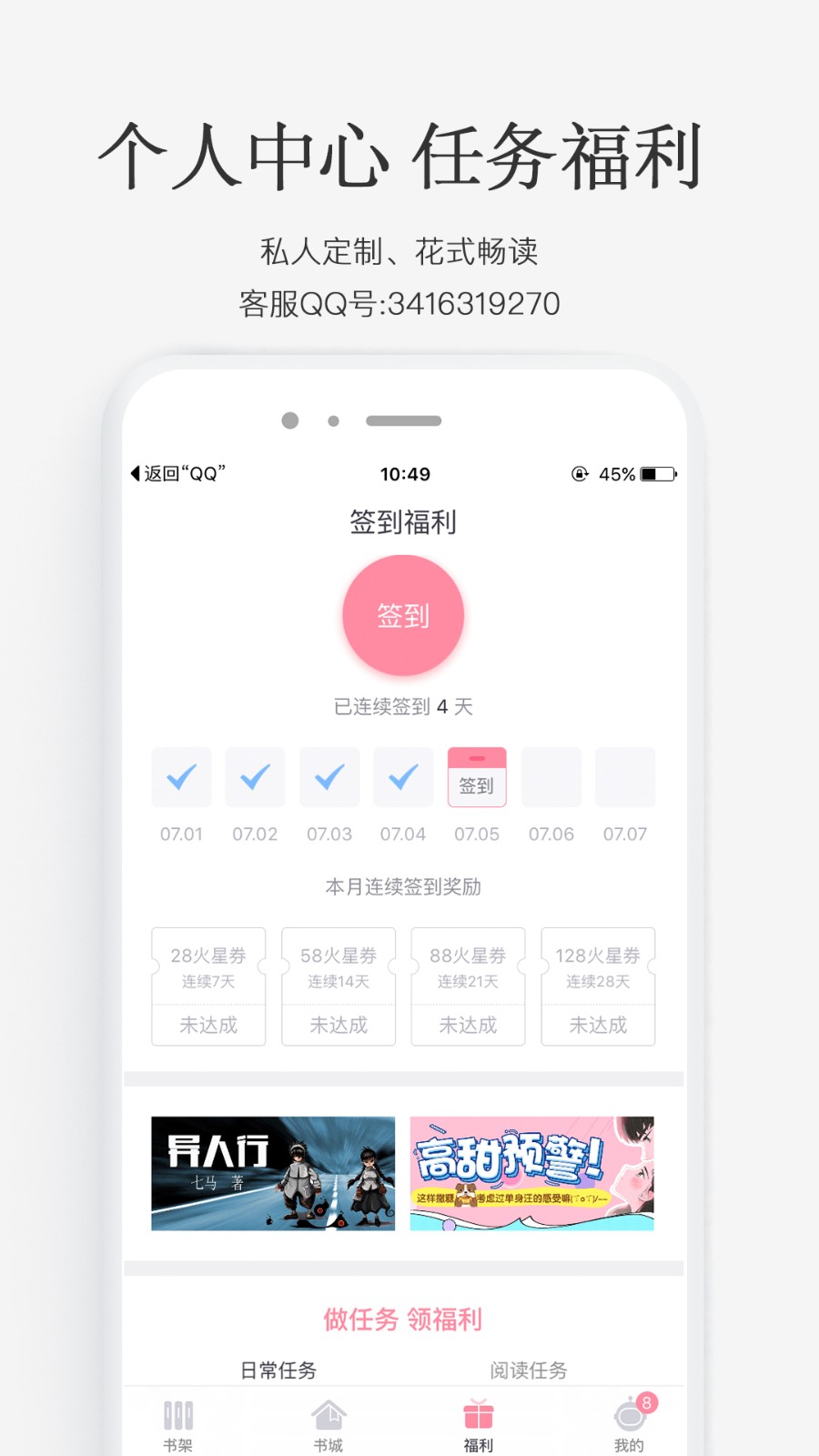 火星女频截图3