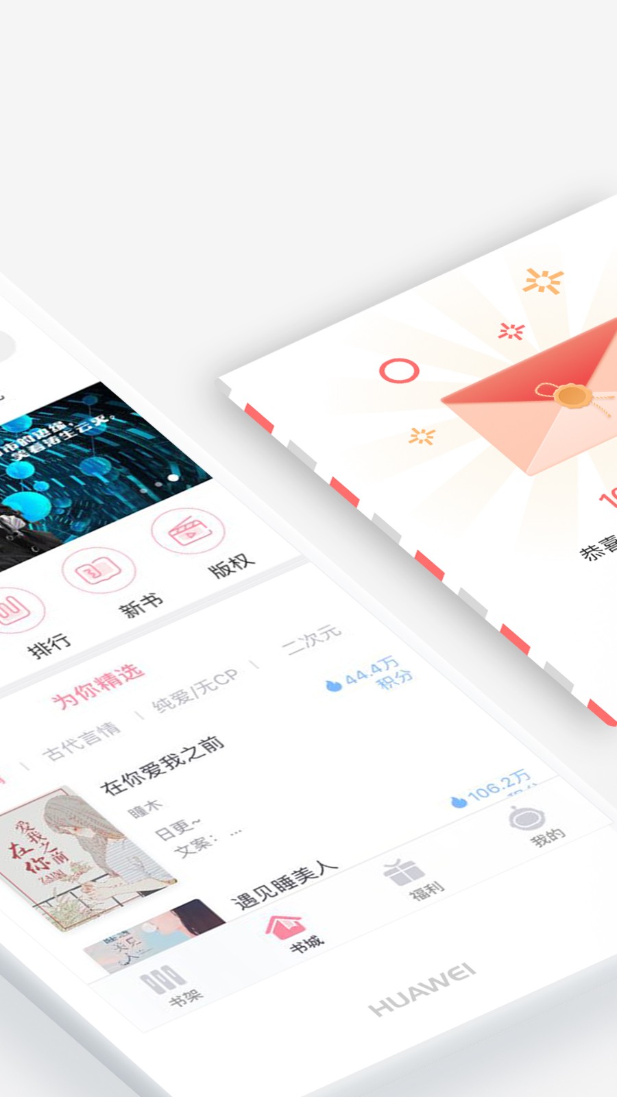 火星女频截图2