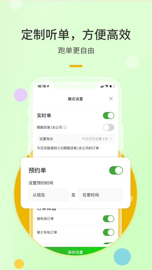 优e出租车司机端截图2
