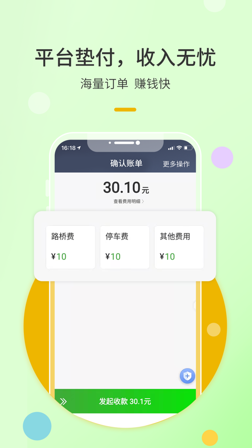 优e出租车司机端截图3