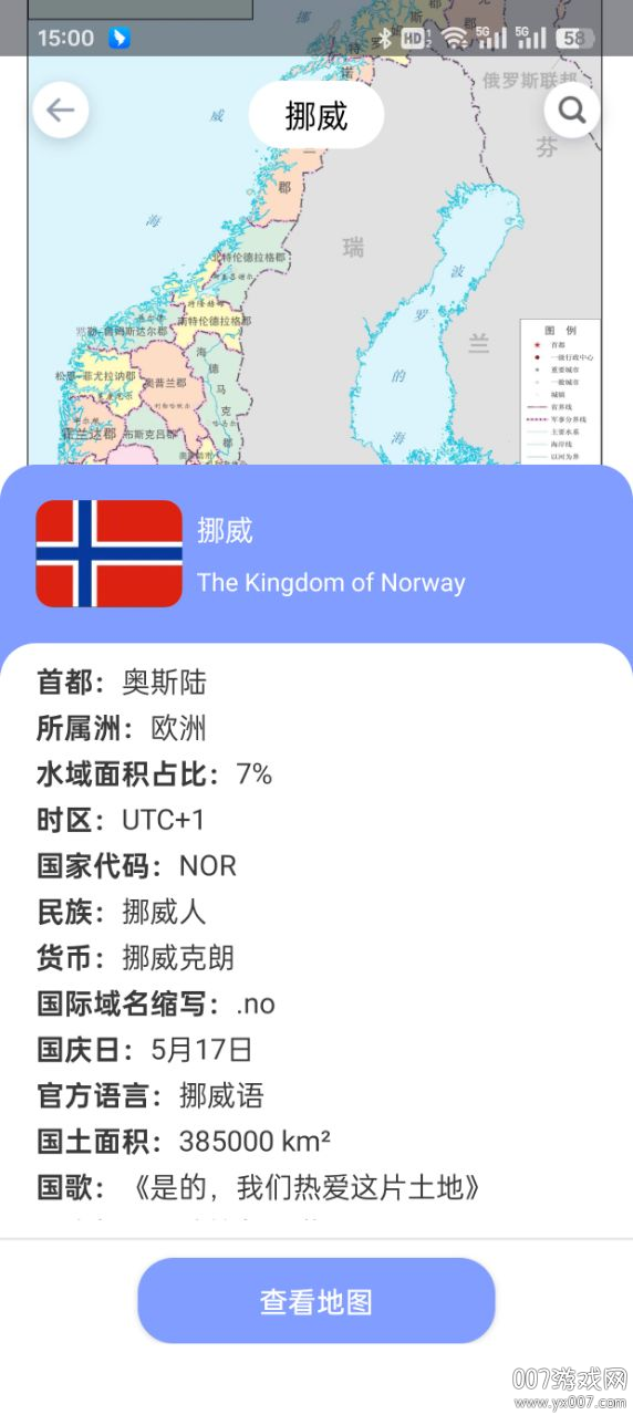 星云实景地图截图1