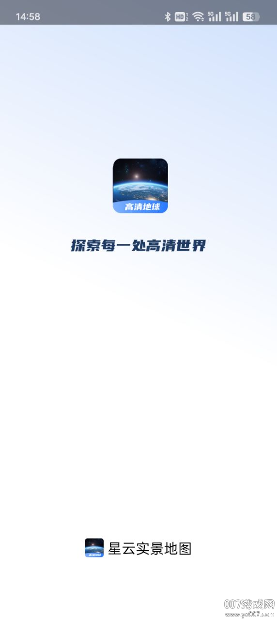 星云实景地图截图3