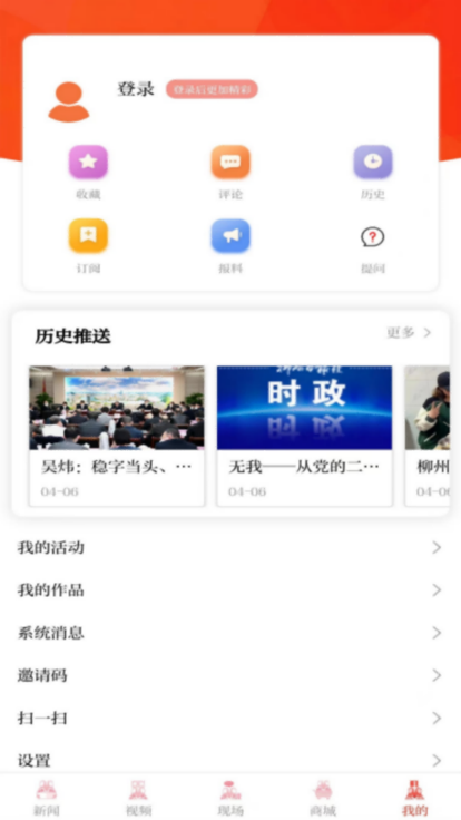 柳州1号截图1