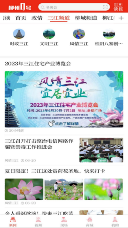 柳州1号截图3