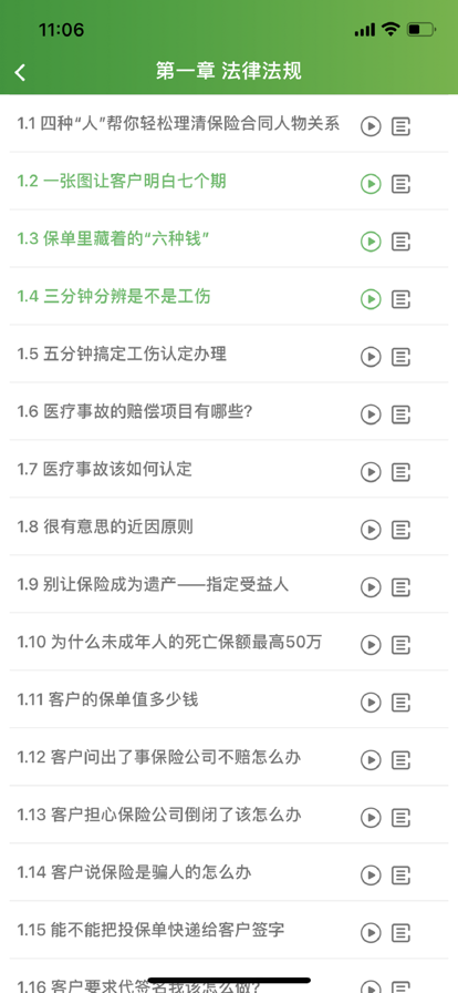 栗子同学截图1