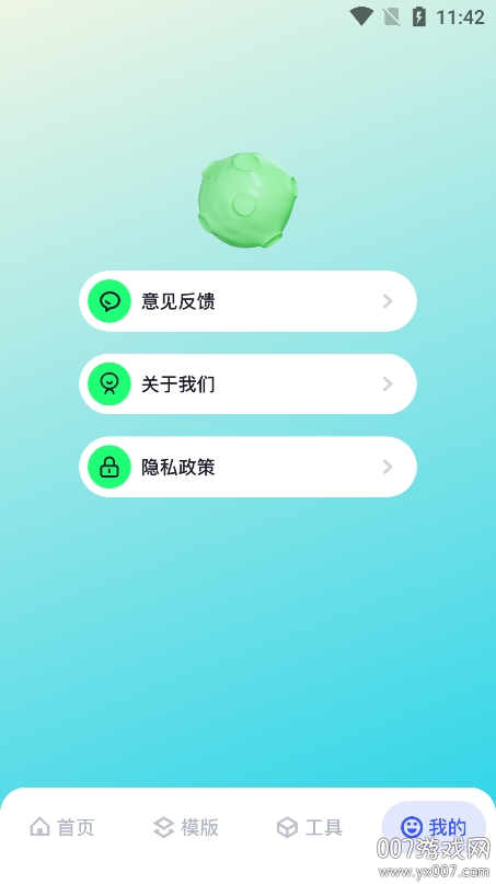 魔影工厂截图2