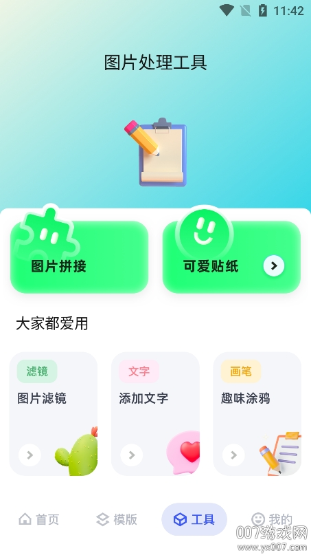 魔影工厂截图1