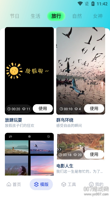 魔影工厂截图3