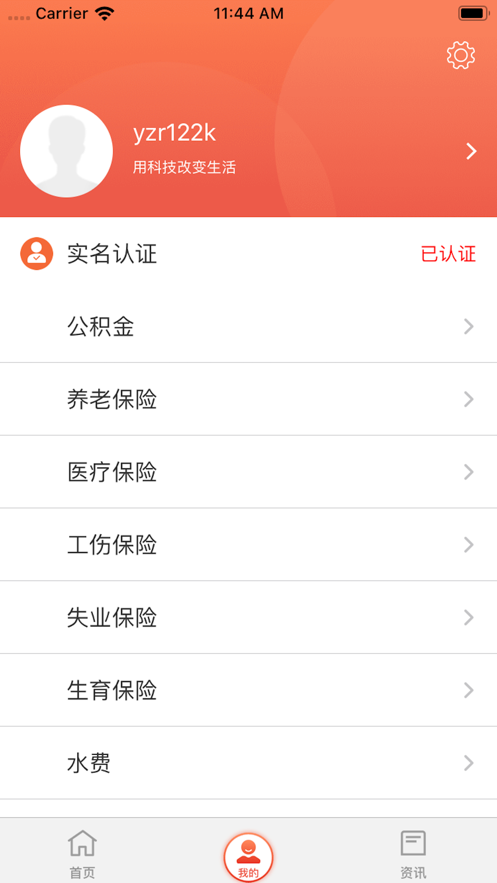 镇合意截图2