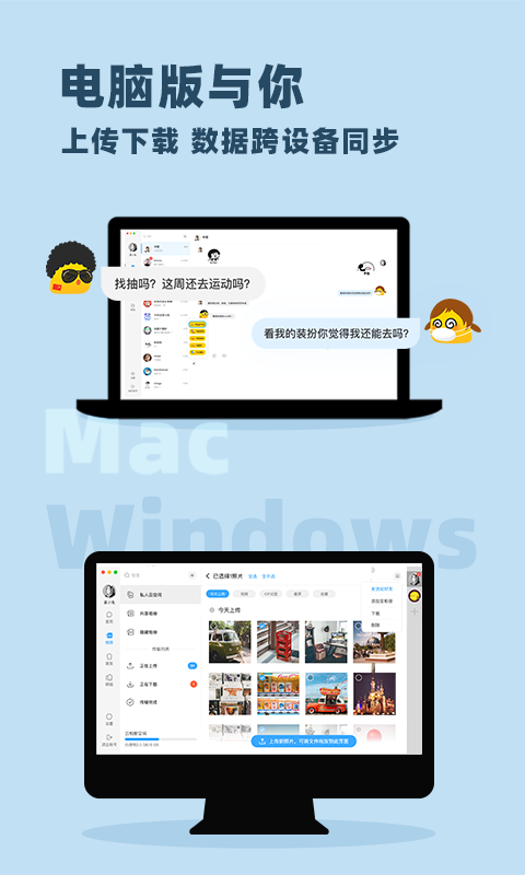 与你聊天软件截图1
