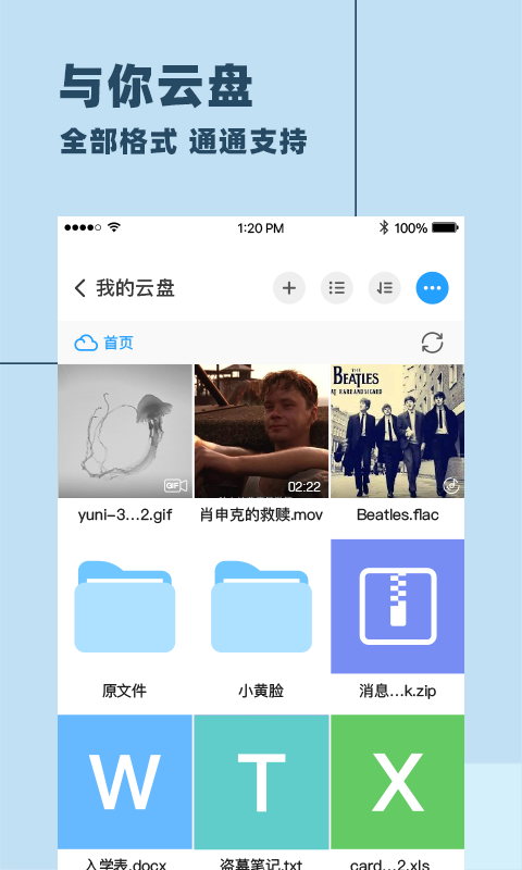 与你聊天软件截图2