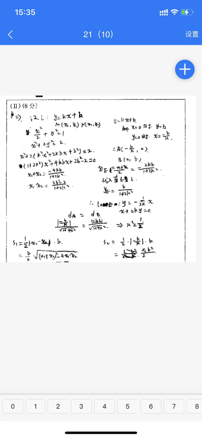 优分优学网上阅卷系统截图3
