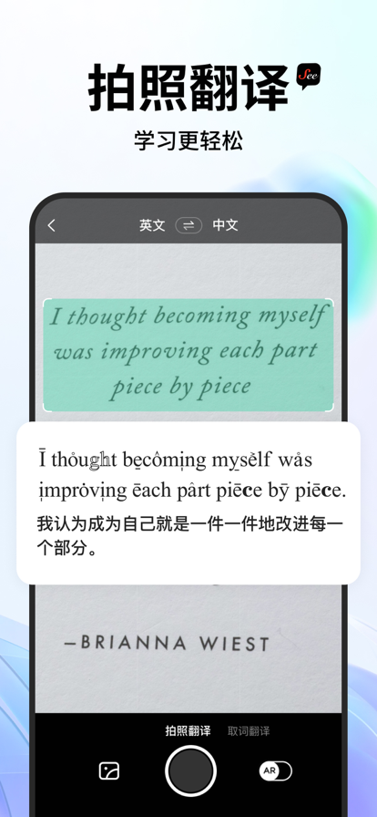 See遇见截图1