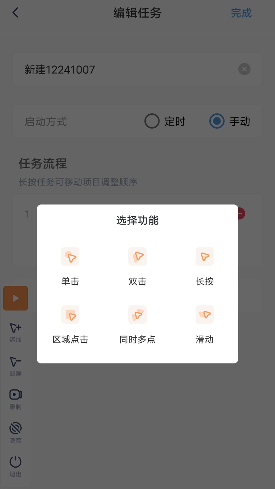 闪指连接器截图2
