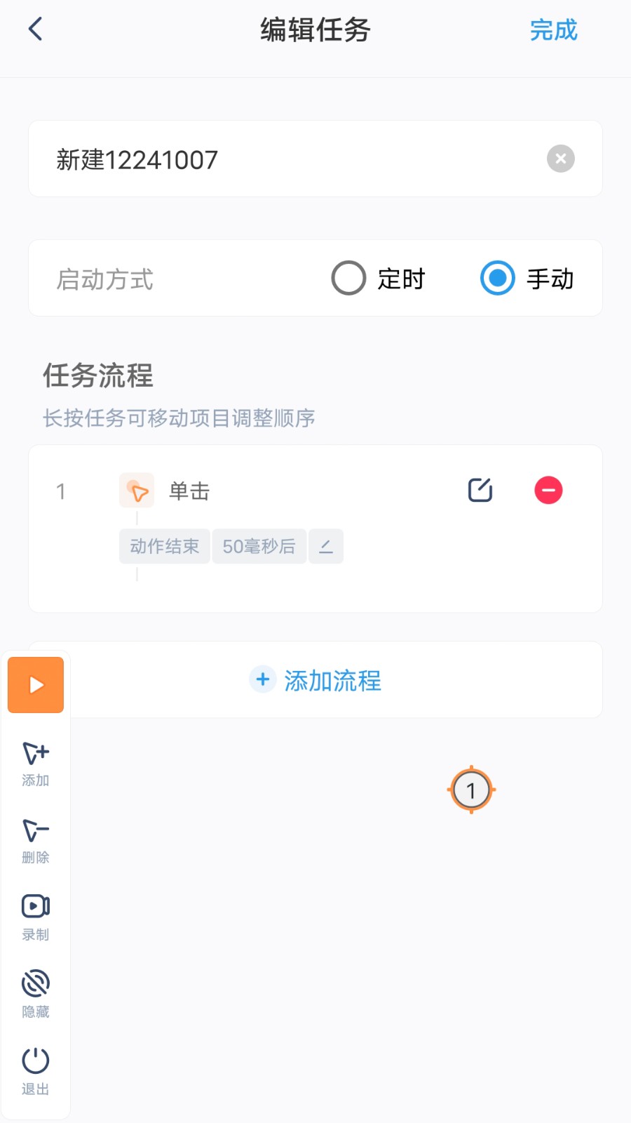 闪指连接器截图1