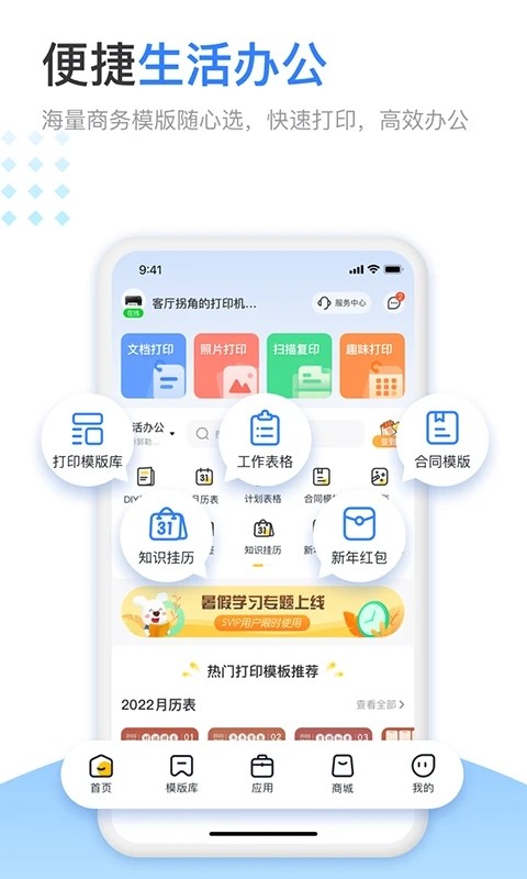 小白打印截图3