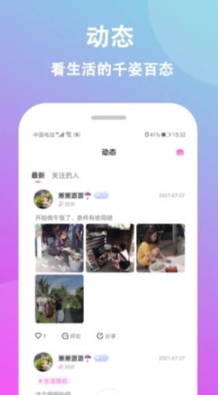 情盼截图3