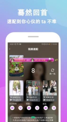 情盼截图1