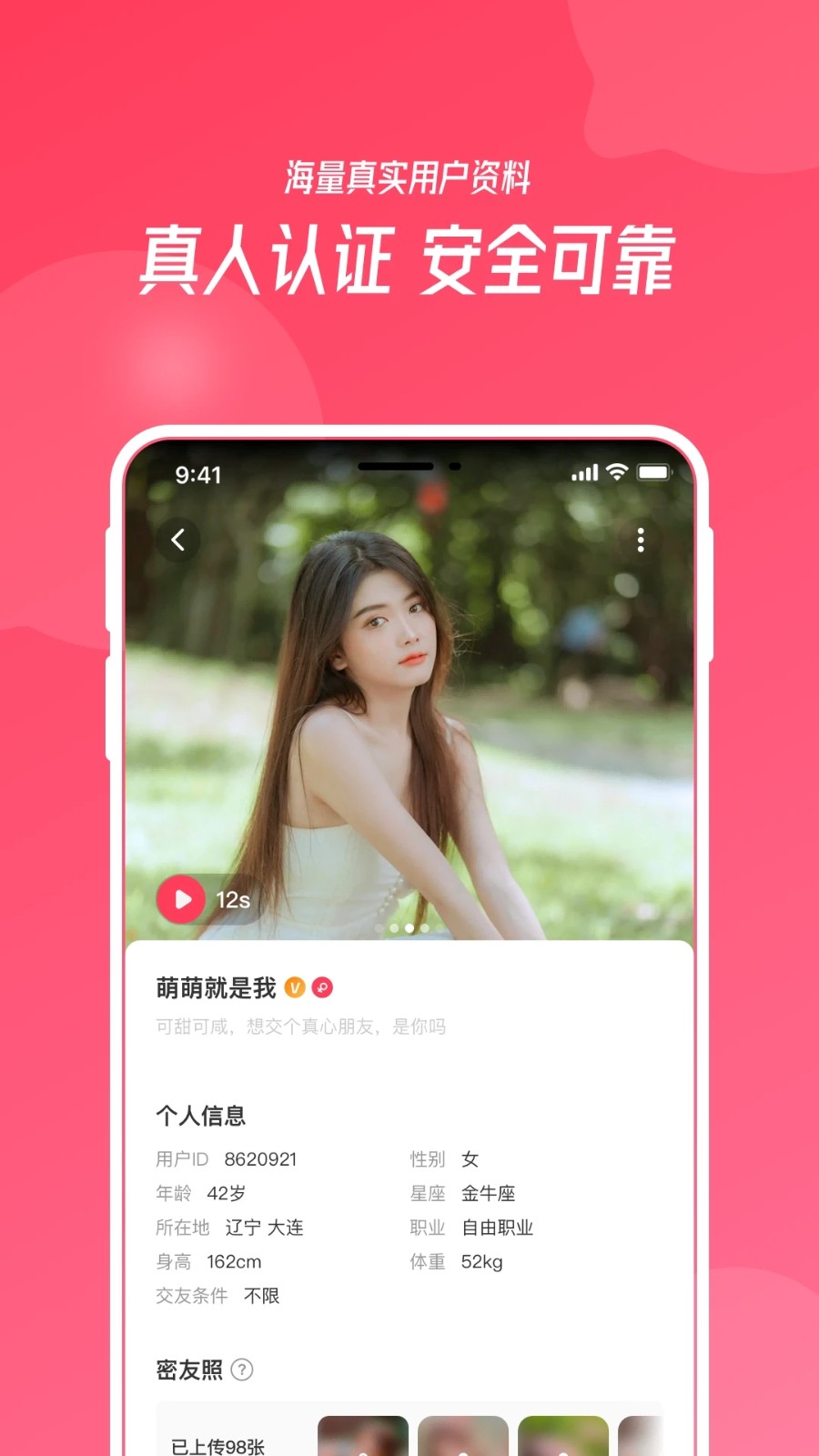 识欢截图1