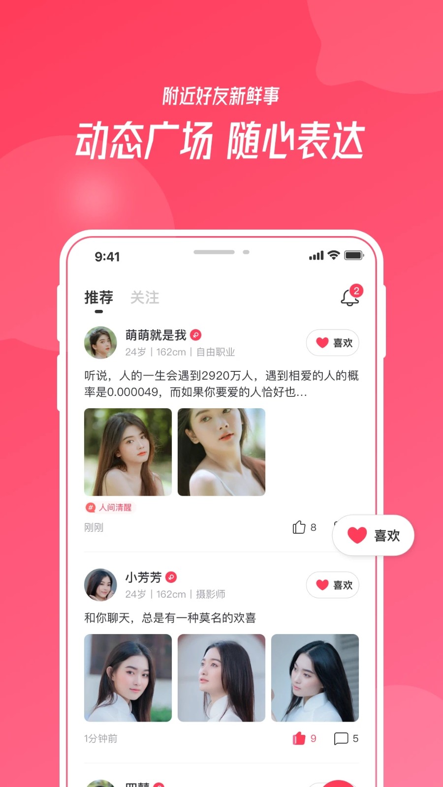 识欢截图3