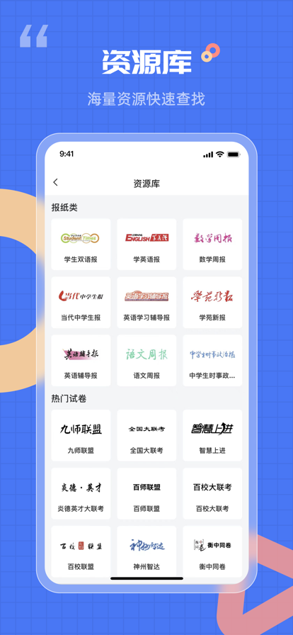答案解析网截图1