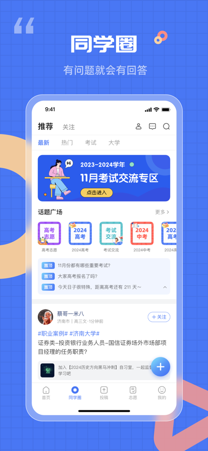 答案解析网截图3