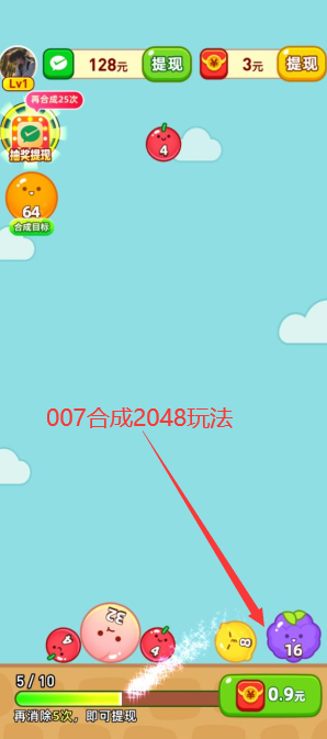 爆出大西瓜赚钱游戏截图2